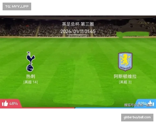 阿斯顿维拉加时赛逆转晋级 足总杯第四轮上演经典戏码